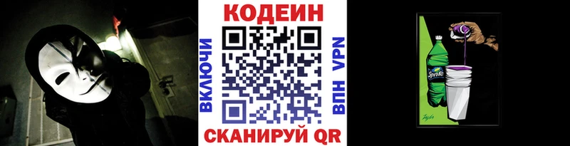 купить наркотик  сайты даркнета телеграм  hydra как зайти  Кодеин Purple Drank  Чусовой 