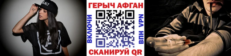 Героин герыч  маркетплейс клад  Чусовой 