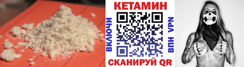 КЕТАМИН ketamine  Чусовой 