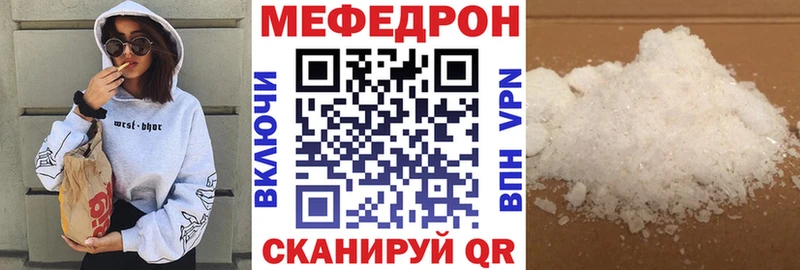 MEGA ссылка  Чусовой  Мефедрон mephedrone 
