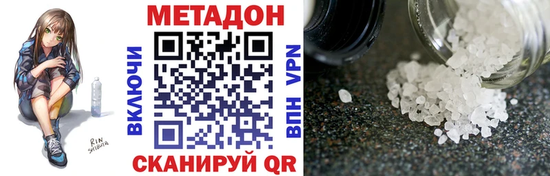 Метадон methadone как найти наркотики площадка какой сайт Чусовой