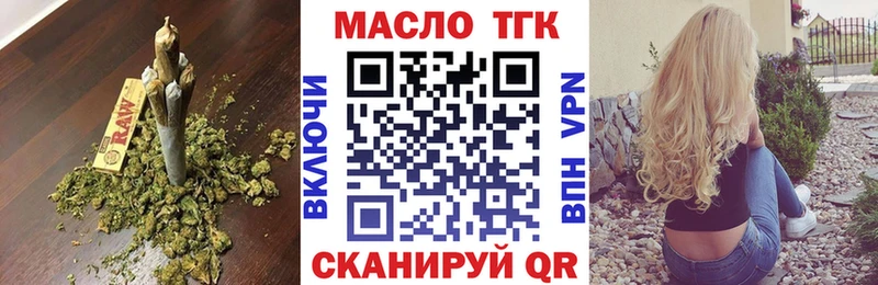 ТГК вейп с тгк Чусовой